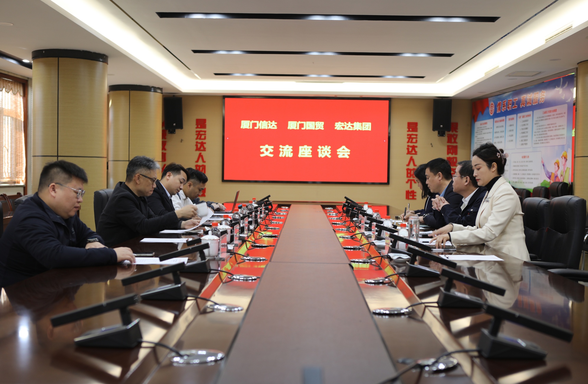 廈門信達、廈門國貿貴賓到訪集團交流座談